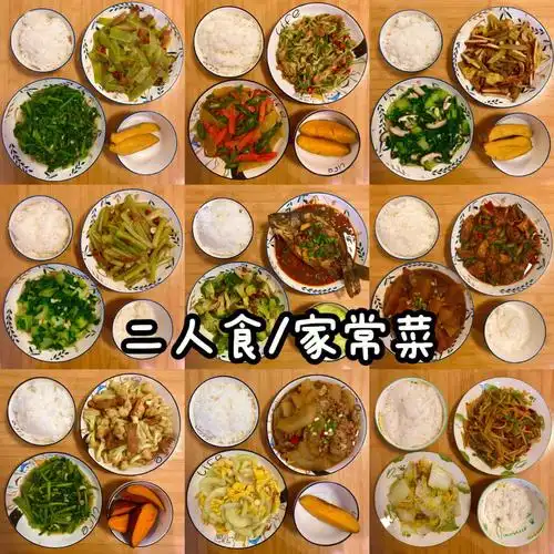 二人食合集27每日菜谱简单家常菜教程
