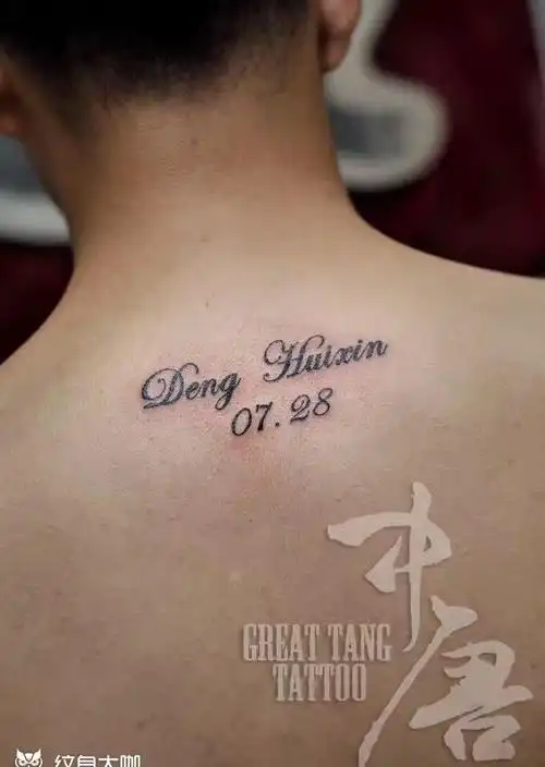 后背英文名字_纹身图案手稿图片_大晖的纹身作品集
