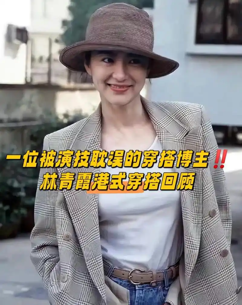 林青霞90年代的造型.林青霞,一位被演技耽误了的穿搭博主回 - 抖音