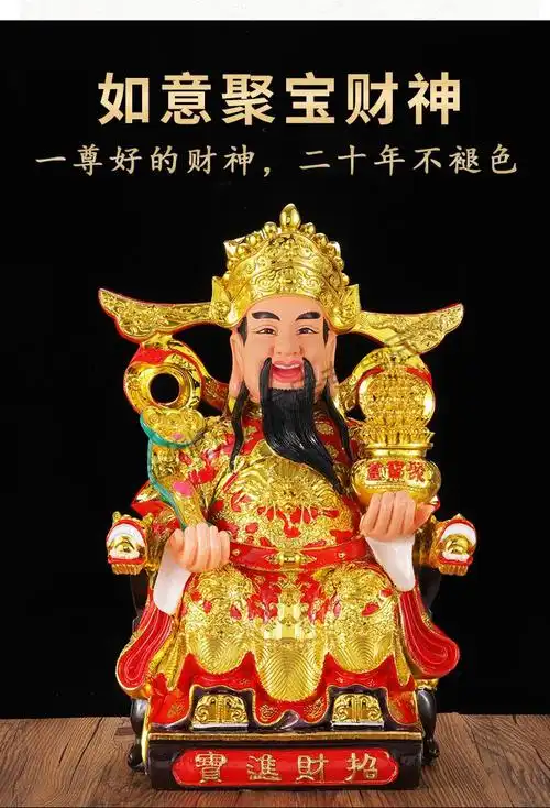 欧因财神爷佛像神像家用财神供位店铺请财神像文财神武财神关公摆件文