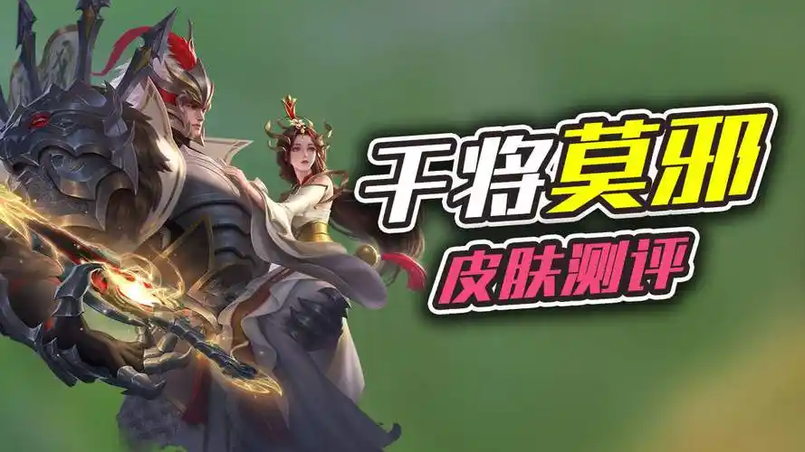 干将莫邪新皮肤评测,新皮肤画中仙亮相