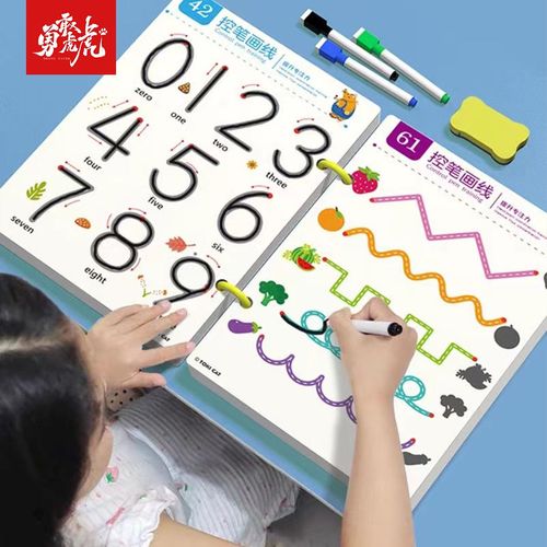 幼儿控笔训练3-6岁可擦笔儿童零基础练字运笔线条训练卡早教神器