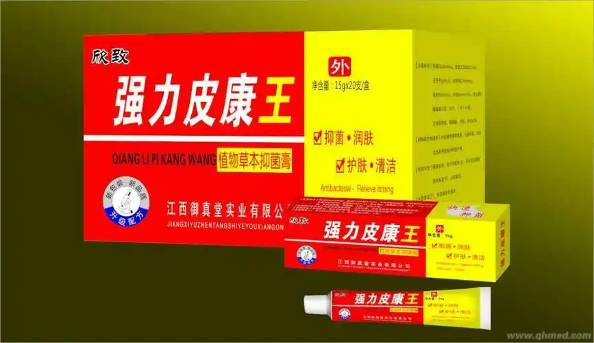强力皮康王 植物草本抑菌膏