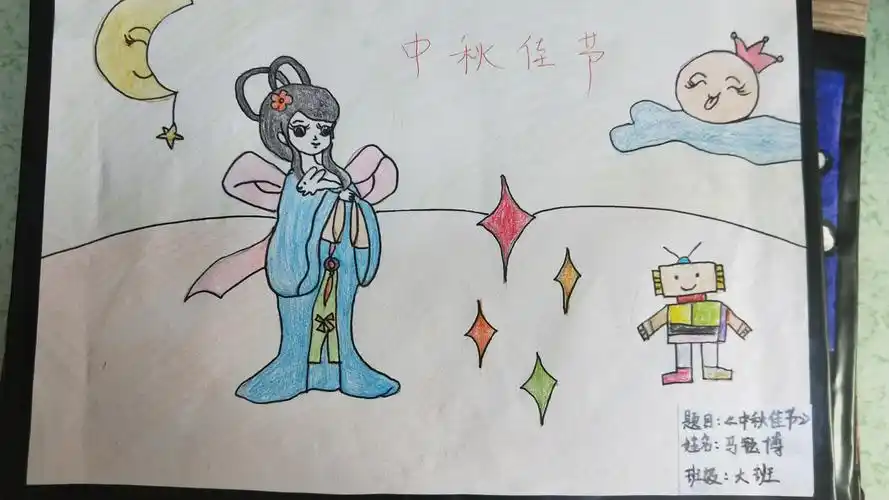 中秋节绘画大赛