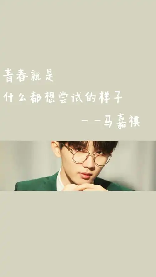 时代少年团超话#时代少年团 星芒初现#时代少年团语录壁纸 (无水印)