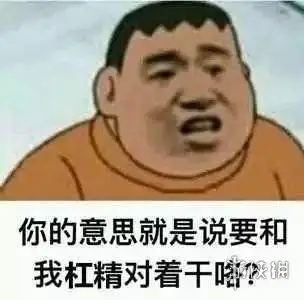 杠精是怎么来的杠精专属头像大全分享