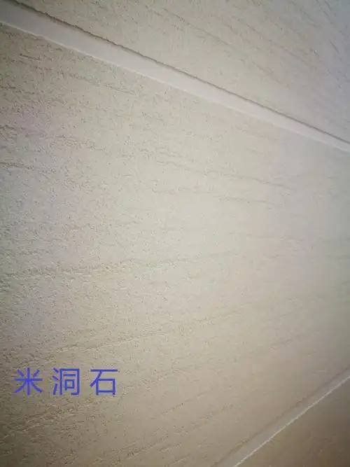 泳氟特硅藻泥米洞石效果,质感细腻,呈现古典韵味,粗矿,返璞归真.