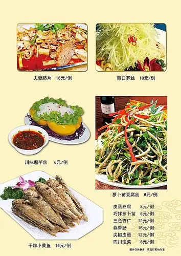 首页 画册 菜单/菜谱设计(整套) 凉菜菜单