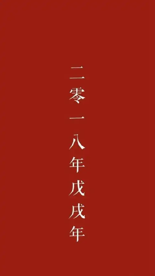 红色背景图,红色壁纸无水印 点赞要么恋爱,要么暴富[给你小心心]