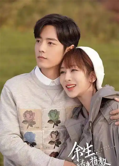 同样演杨紫亲密爱人李现肖战范丞丞和许凯到底该选谁