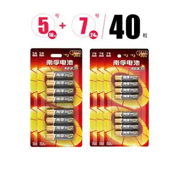 电池5号40粒碱性7号干电池五号电视空 遥控器 【可开发票】5号16粒 7