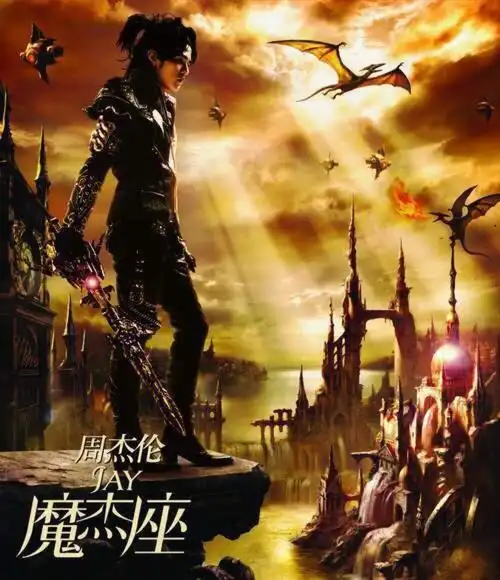 有一个时代叫做"周杰伦",这些歌就是我们的整个青春记忆!