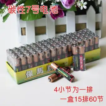 元)库存进货数量0077号电池3粒装7号087842910节|0元跨境属性跨境包裹