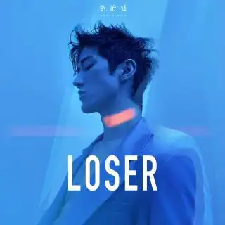 李治廷loser