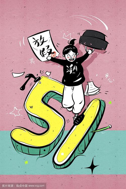51劳动节放假女生版插画