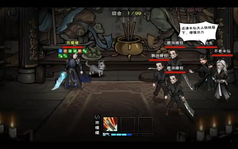 烟雨江湖 首发 天刀单挑三花老仙,挨刀前最后一舞!