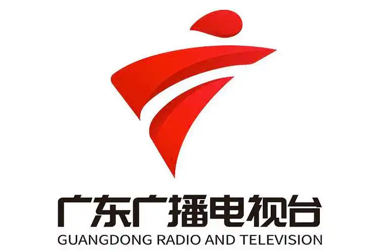 广东广播电视台