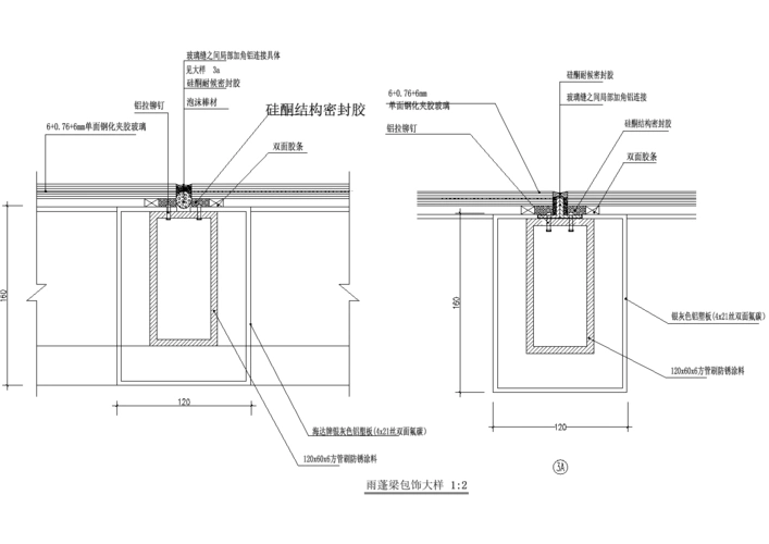 玻璃雨棚大样图-雨蓬梁包饰大样