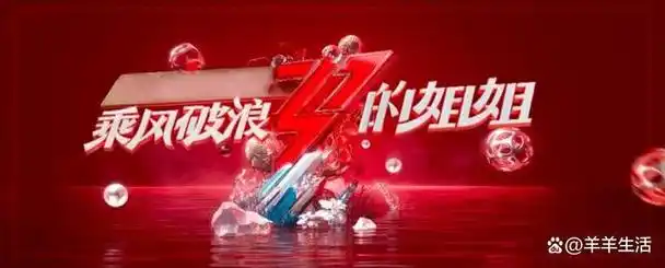 浪姐5初舞台歌单两人演唱前男友歌曲袁娅维再唱经典