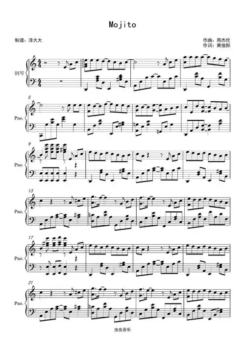 mojito完美独奏版