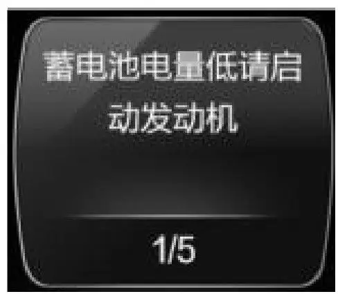 长安cs95蓄电池电量低是什么标志?