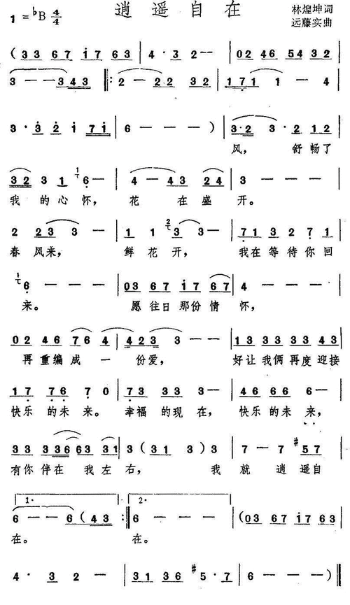 邓丽君精选歌曲简谱一