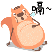 吃饱了!好吃好吃!