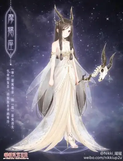 摩羯座 动漫/配饰/人物