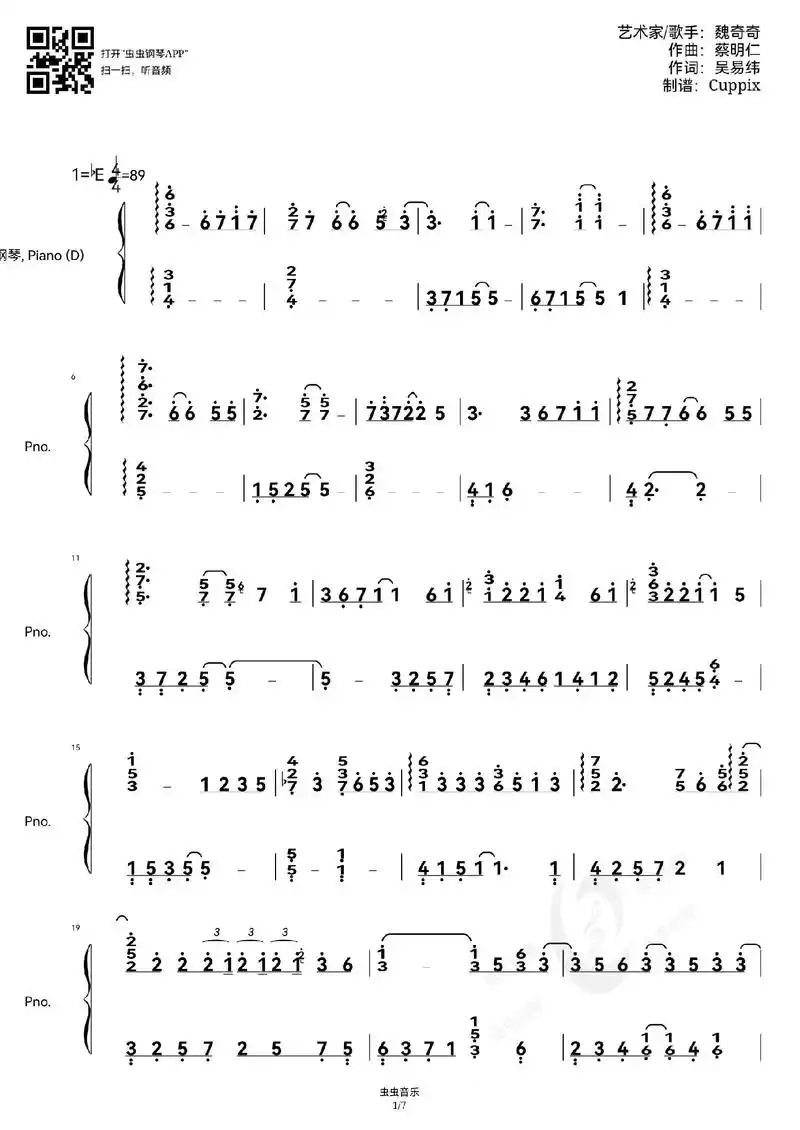 爱存在钢琴谱#爱存在钢琴简 - 抖音