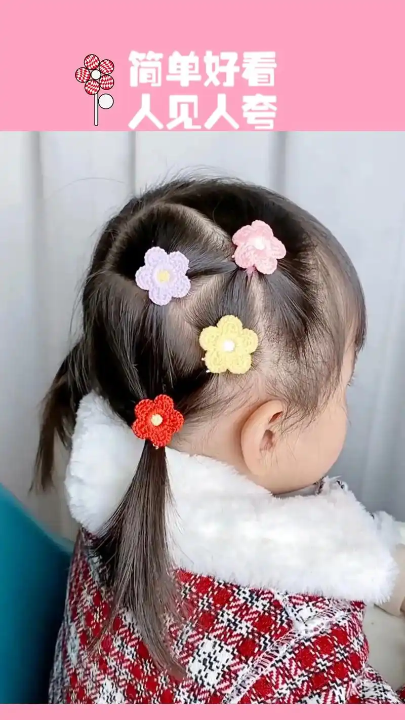 短发宝宝清新可爱发型.#生女儿就是用来打扮的 每天把女儿打扮 - 抖音