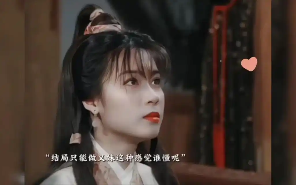 神雕侠侣|陆无双是一个怎样的人设?