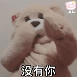 跳舞小熊表情包动图95