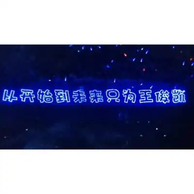 王俊凯 蓝海应援