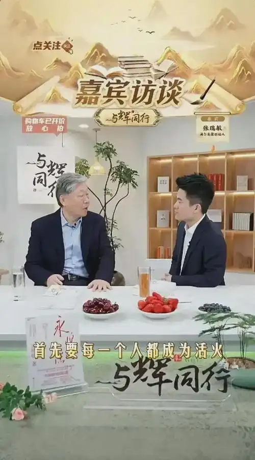 先生|访谈会_网易订阅