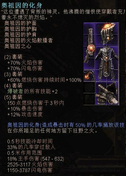 《恐怖黎明》全b31紫色套装外观及属性一览