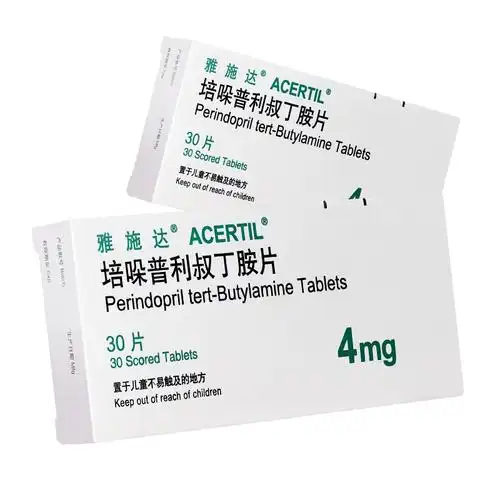 雅施达 培哚普利叔丁胺片 4mg*30片 1盒装【图片 价格 品牌 报价】