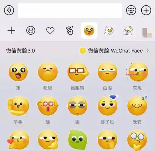微信官方偷偷上线16款全新表情附添加方法