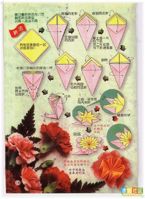 纸折花-经典收藏