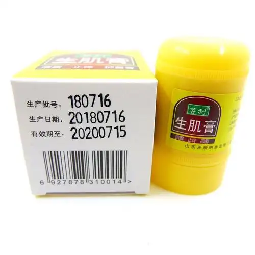 菩利生肌膏10g压疮膏去腐化腐生肌膏老烂腿