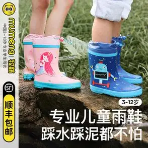 小学生男童宝宝防水雨鞋女童防滑雨靴中大童水鞋女款牧萌儿童雨鞋