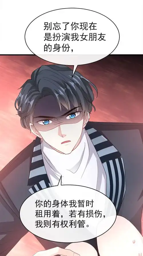 霸道总裁轻点爱 第27话 比较敏感 在线观看 - 奇热漫画