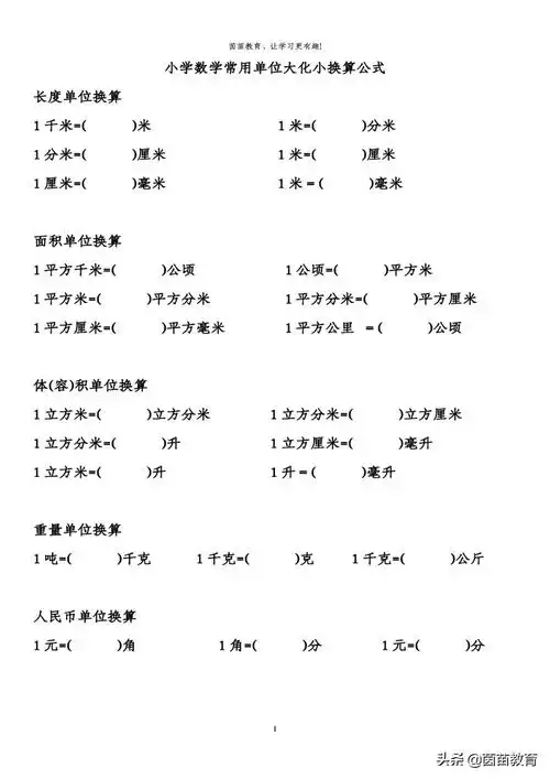 1升等于多少立方米「知识普及」