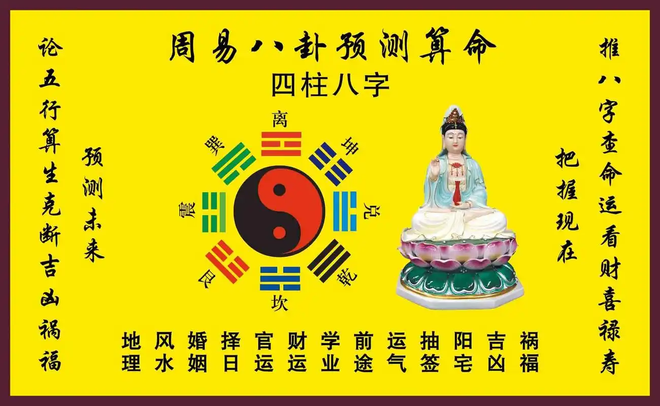 命理八字精确分析免费,生辰八字算命免费测试