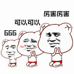 暴漫 666 可以可以 厉害厉害 赞 soogif soogif出品