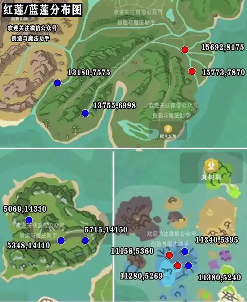 创造与魔法求张蓝莲位置刷新图