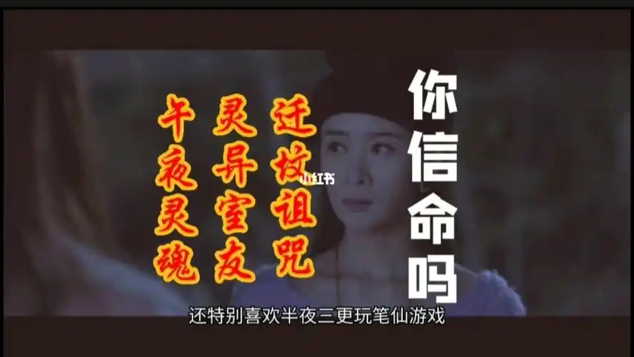 你信命吗有些事解释不清却又身不由己