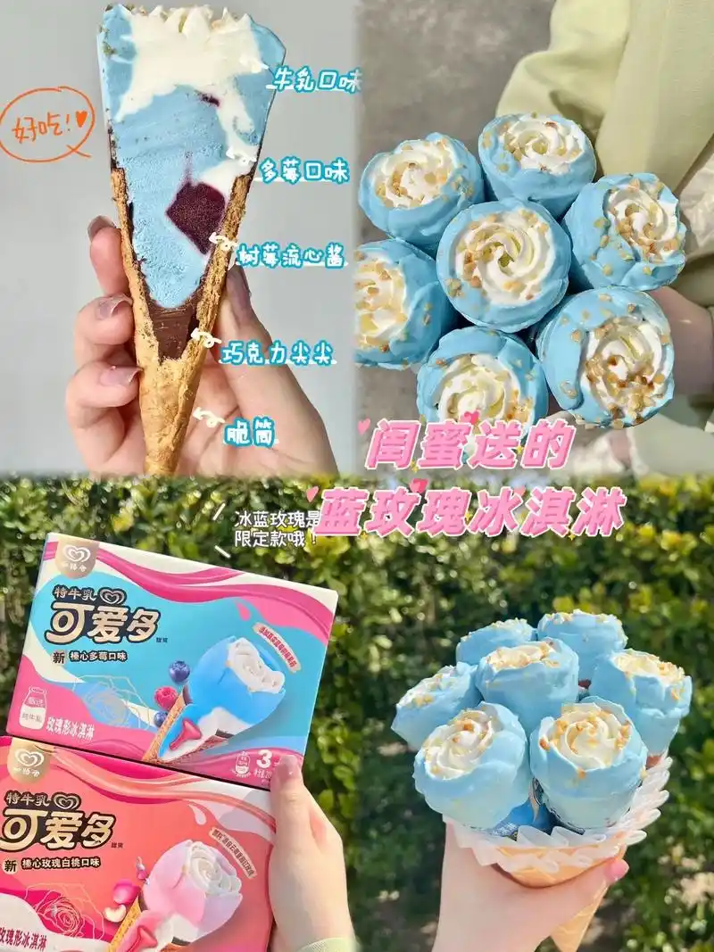 可爱多和盒马的限定联名款多莓口味! - 抖音
