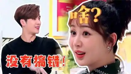 王嘉尔看到杨紫猛男羞涩,对视一秒方寸大乱,心动住了