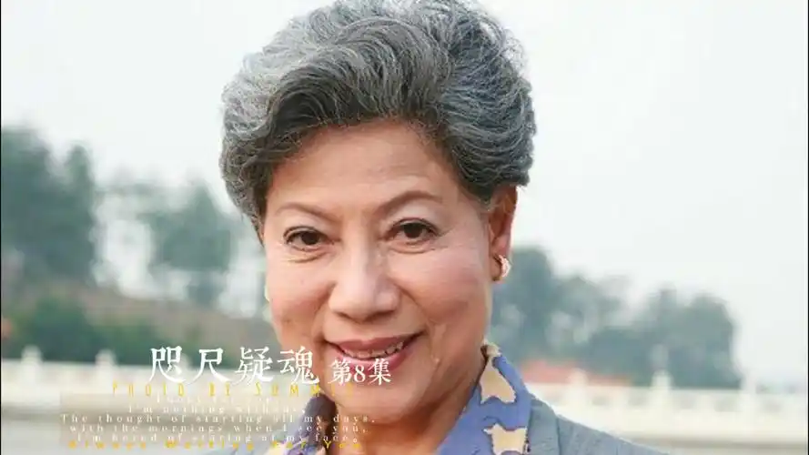 恐怖片##咫尺疑魂#陈松伶#马德钟第8集杀人灭口