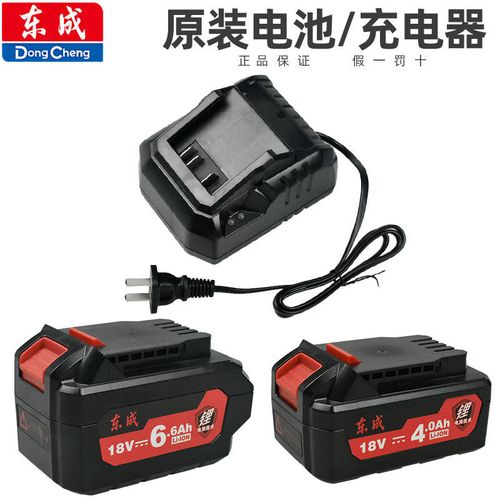 东成充电动扳手18/20v充电器280/298原装东城锂电池充电器配件